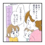 過ぎてみればあっという間なのに