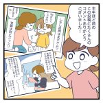 夜のトイトレその後・・・