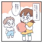 予想外の軌道