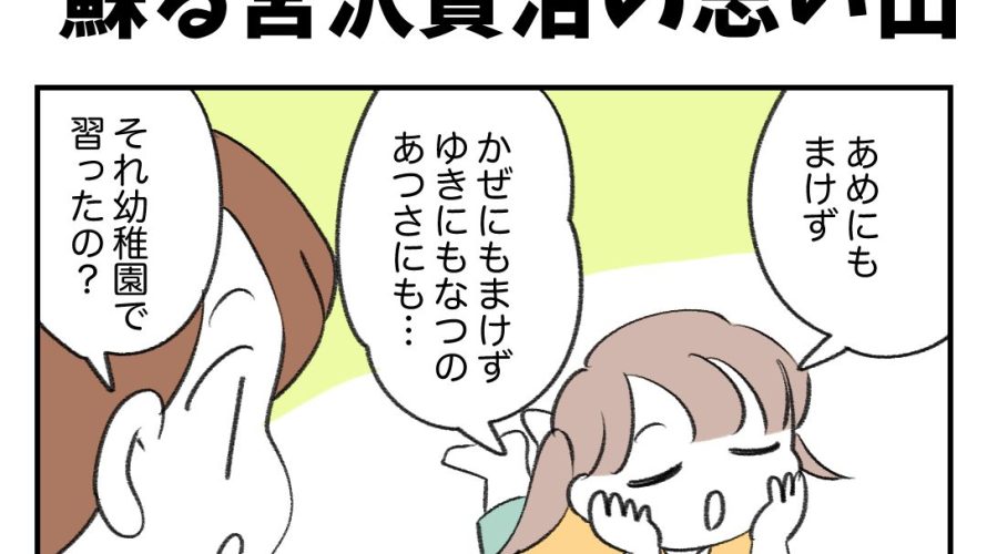 蘇る宮沢賢治の思い出