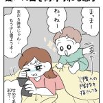 疑いの目を向けられる息子