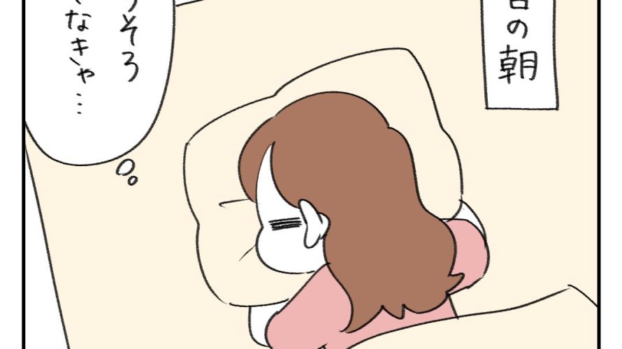 混乱する夫