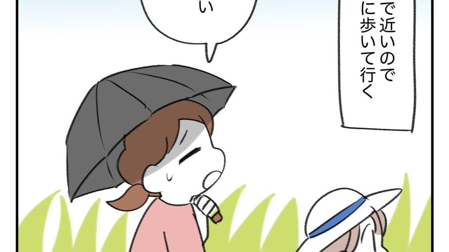 送迎で溶けた話