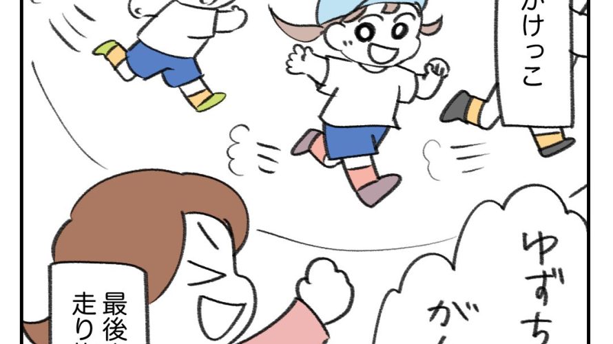 娘の運動会